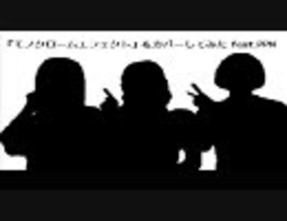 人気の モノクロームエフェクト 動画 11本 ニコニコ動画