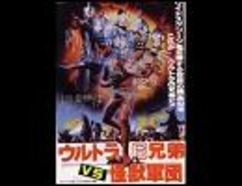 ぼくらのウルトラマン ニコニコ動画