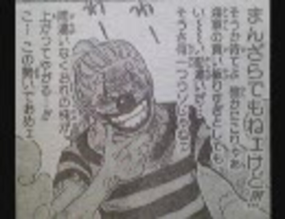 One Piece 道化のバギー 画像集 ニコニコ動画