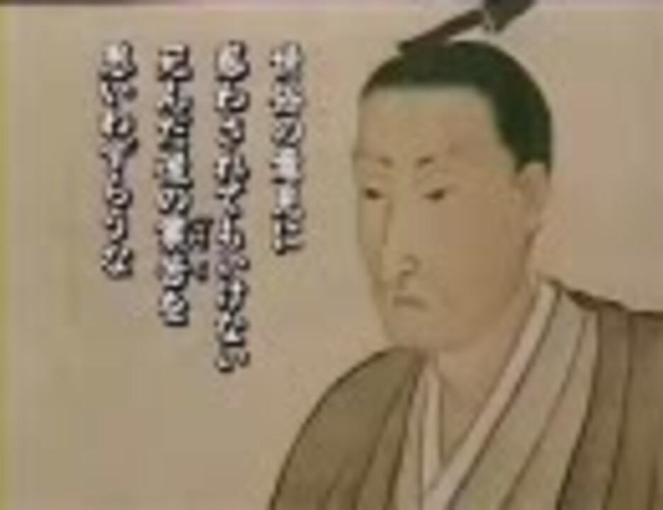 吉田松陰 100年の時は一瞬に過ぎない ニコニコ動画