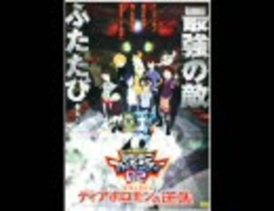 人気の ディアボロモンの逆襲 動画 9本 ニコニコ動画