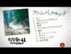 フラッシュバックサウンド (Flashback Sound) (album) - Vocaloid