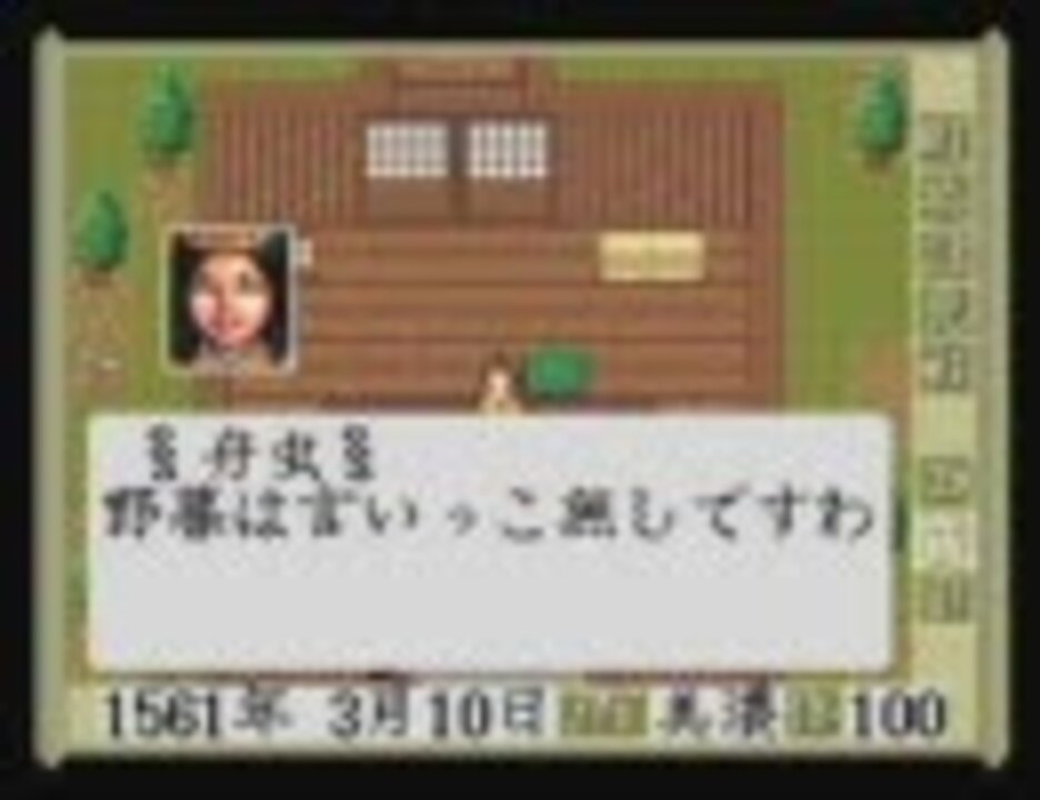 初代 マイク買ったのでsfc版太閤立志伝を実況してみる Part8 ニコニコ動画