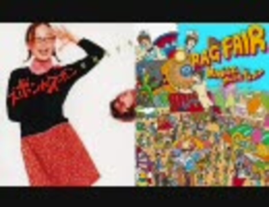 【ズボンドズボン】朝散歩を同時再生してみた【RAG FAIR】 ニコニコ動画