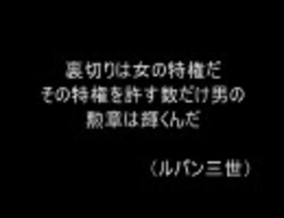 人気の 名言集 動画 148本 2 ニコニコ動画