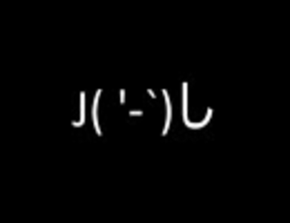 カーチャン J ｰ し Vipスレまとめ 母の日 ニコニコ動画