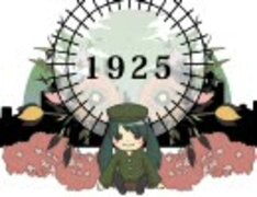 【栗プリン】「1925」を歌ってみた。【月】