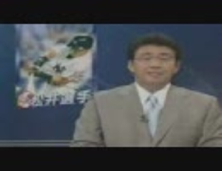 松井秀喜がセックス ニコニコ動画