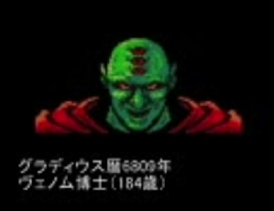 初めてのmsx ゴーファーの野望 エピソードii 5 Wii Vc Stg ニコニコ動画