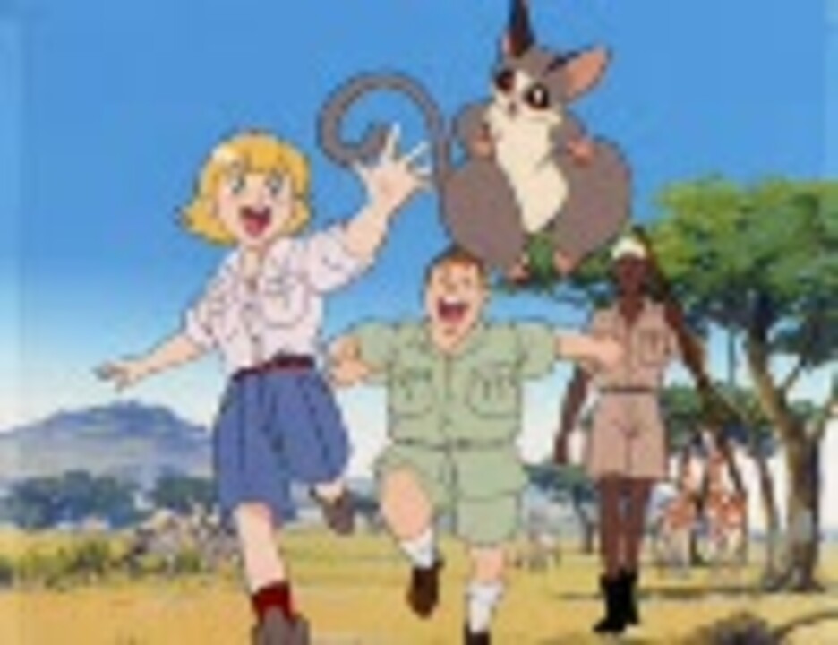 大草原の小さな天使 ブッシュベイビー Ed 鳥になる フル ニコニコ動画