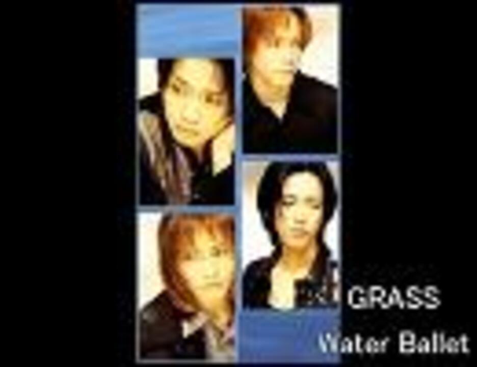 GRASS - Water Ballet - ニコニコ動画