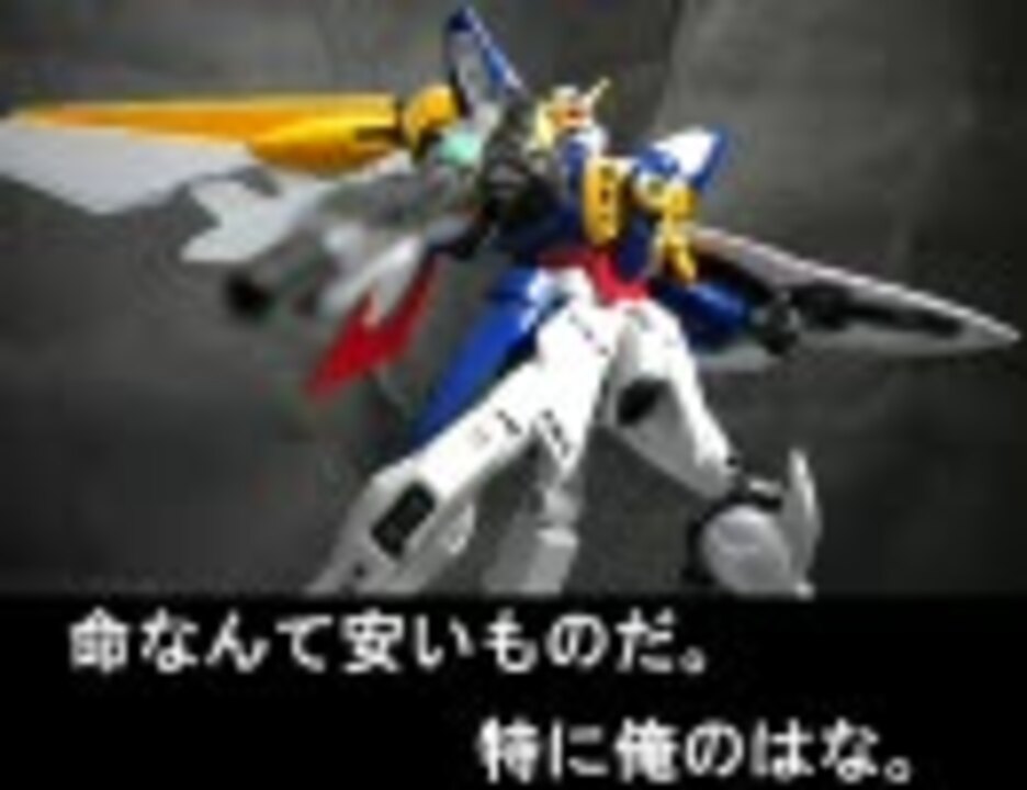 ガンプラ Mg ウイングガンダム パチ組みレビュー ニコニコ動画