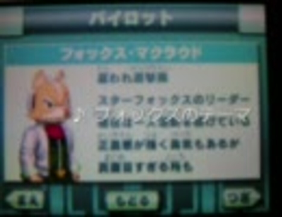 スターフォックスコマンド Bgmメドレー ニコニコ動画