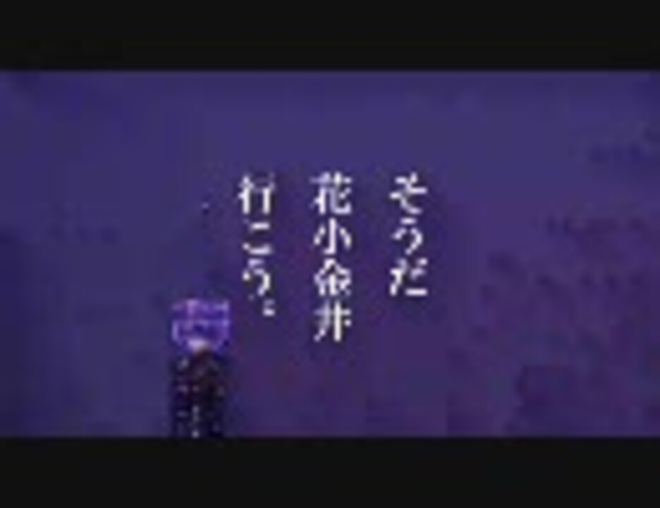 人気の 花小金井 動画 8本 ニコニコ動画