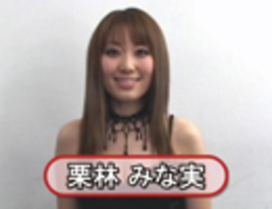 アニサマ10コメントムービー 栗林みな実 ニコニコ動画