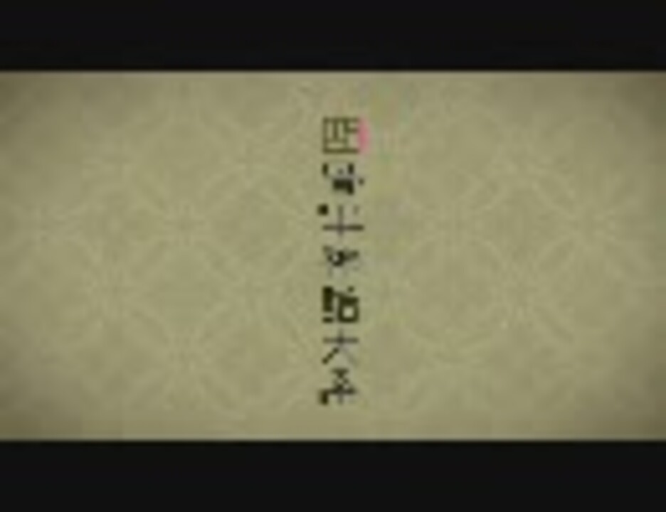 四畳半神話大系 エンディング 神様のいうとおり ニコニコ動画