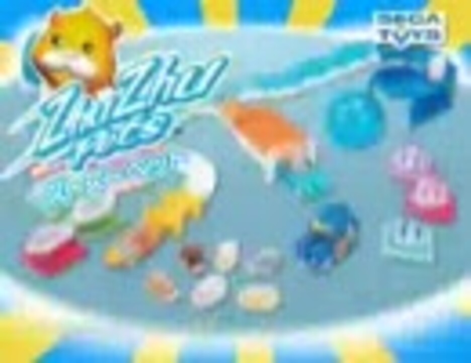 ズーズーペット（Zhu Zhu Pets）ハムスターのおもちゃ(30秒編) CM