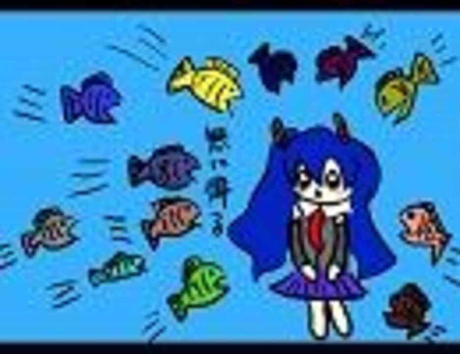 初音ミク 無に得る オリジナル ニコニコ動画