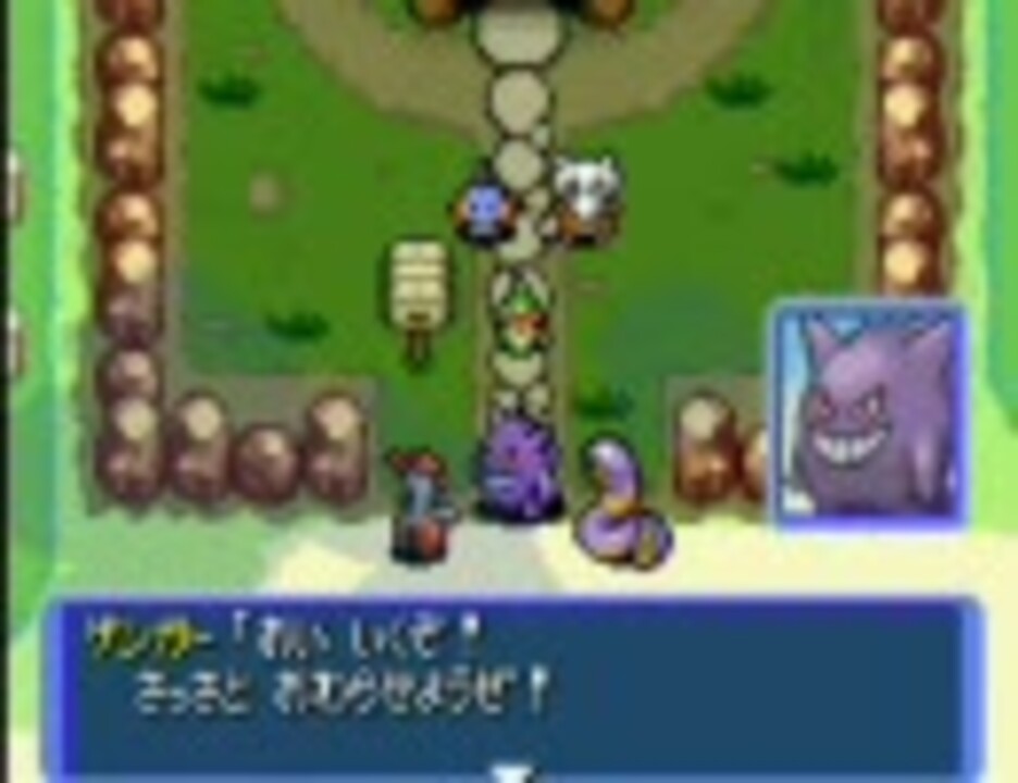 人気の ポケモン不思議のダンジョン 赤の救助隊 動画 811本 ニコニコ動画