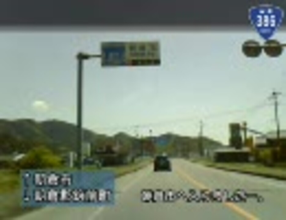 【こくこく動画】国道386号線（その1／3）《筑紫野市側から》 ニコニコ動画