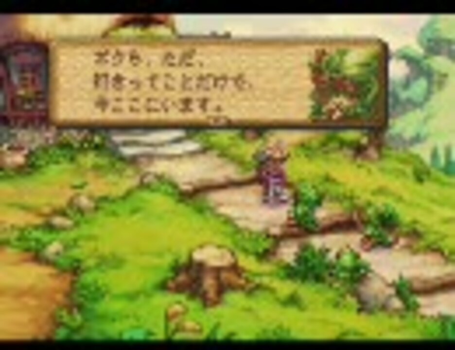 聖剣伝説 Legend Of Mana 賢人の至言 ニコニコ動画