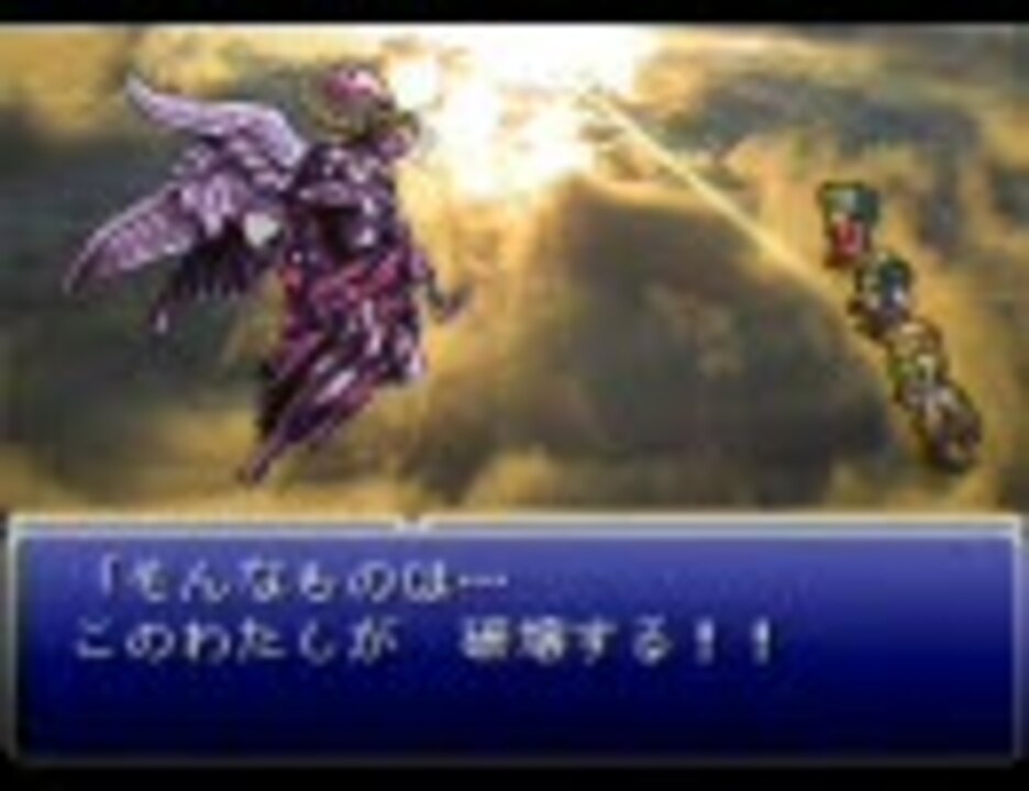 Ff6 妖星乱舞 オーケストラver ニコニコ動画