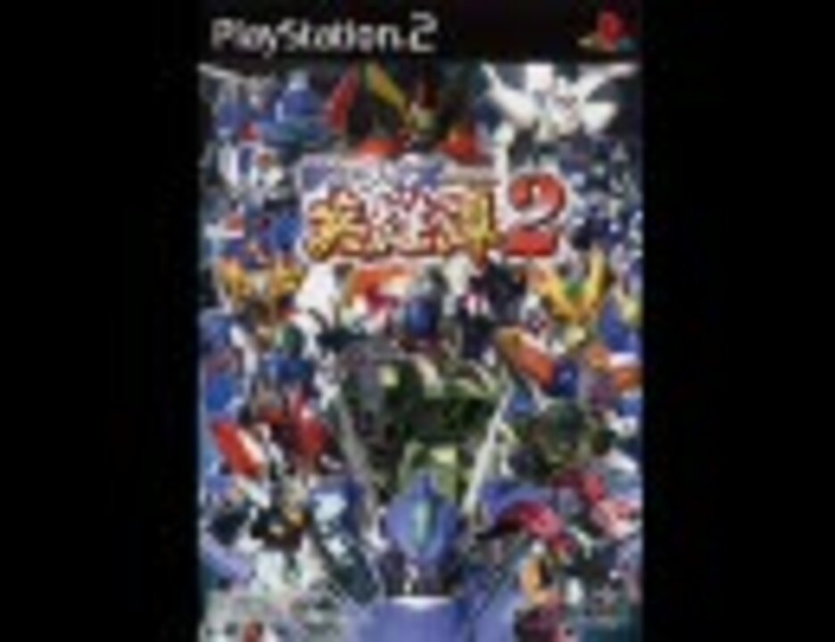 サンライズ英雄譚2 版権bgm ニコニコ動画