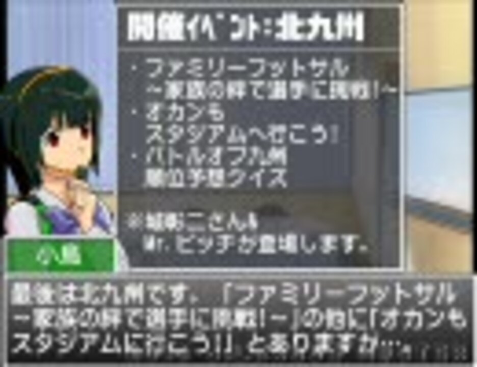 J2MSTER 2010 11 JリーグファミリーJoinデイズ その2 ニコニコ