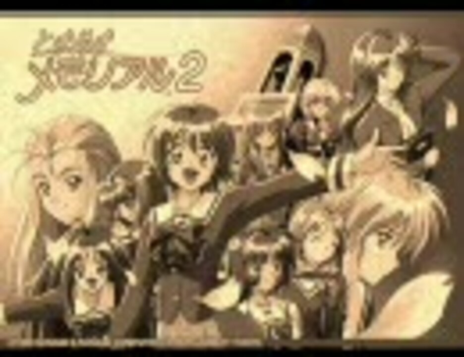 ときめきメモリアル2 あなたに会えて Full ニコニコ動画