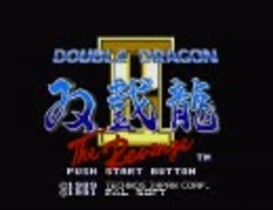 メガドライブ ダブルドラゴンⅡ 箱説付き Let'sメガドライブ