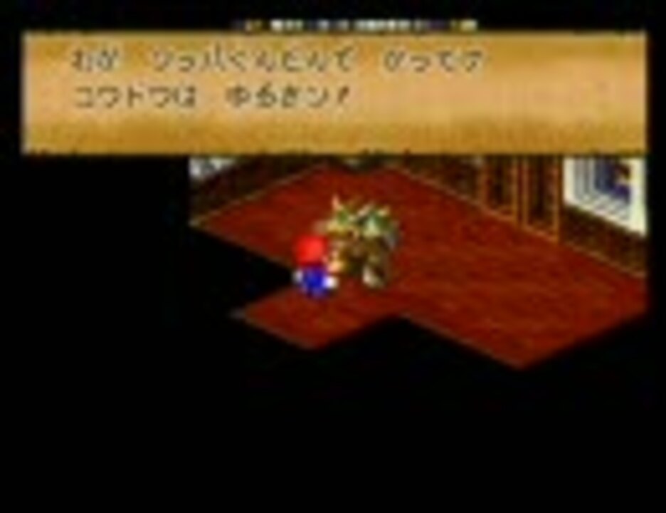 人気の スーパーマリオrpg 実況プレイ動画 動画 4 240本 14 ニコニコ動画