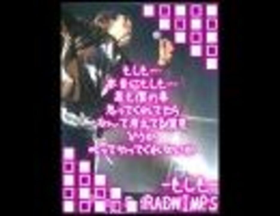 人気の Rａdwimps 動画 2 2本 15 ニコニコ動画