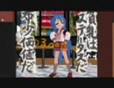 こなたの恋愛サーキュレーション MMD