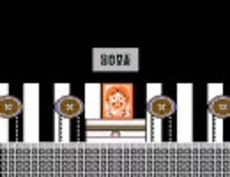 ファミコン ドナルド死にました - ニコニコ動画