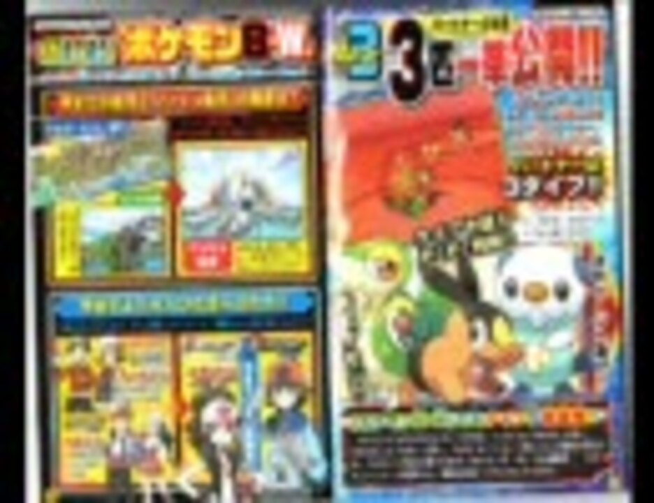 ポケモン ブラック ホワイト 新映像 主人公 御三家 など ニコニコ動画