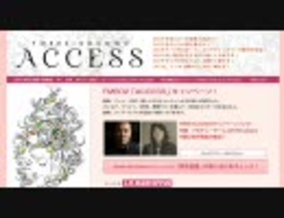開花宣言 10年accessキャンペーンソング ニコニコ動画