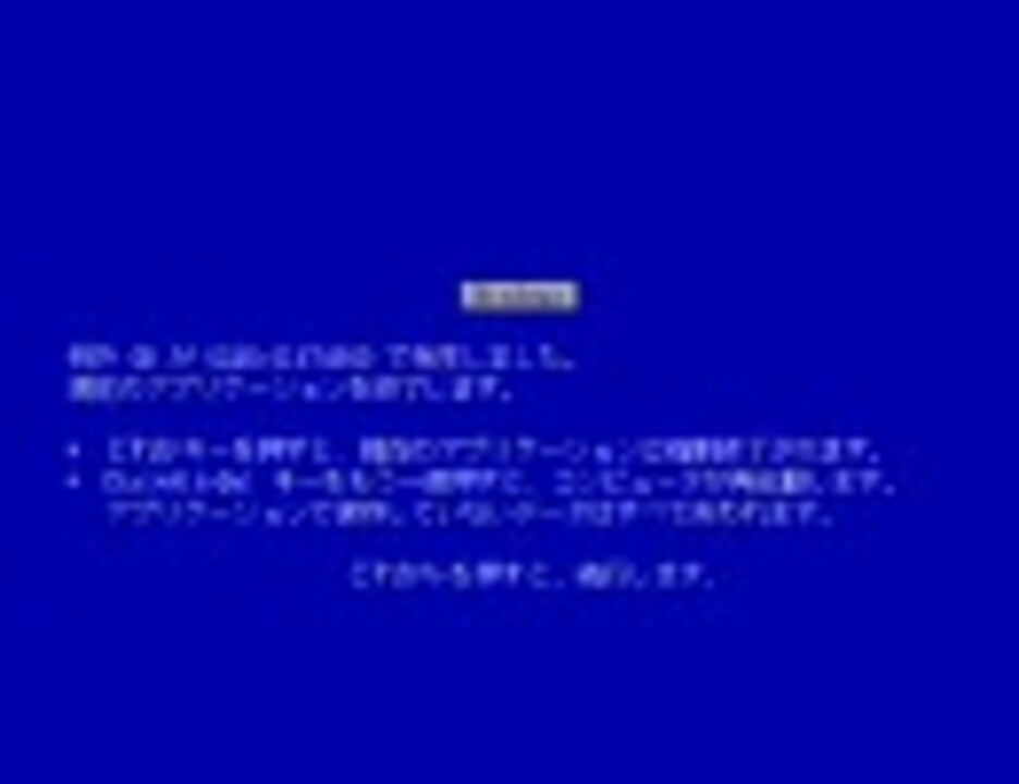 Windows98 デフラグしたらbad Apple だった 修正版 ニコニコ動画