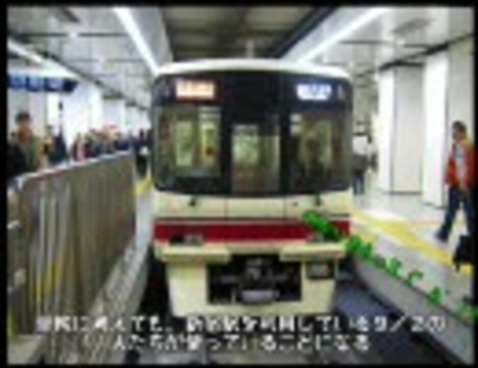 【迷駅へいこう！】知られざる新宿駅（ターミナル） - ニコニコ動画