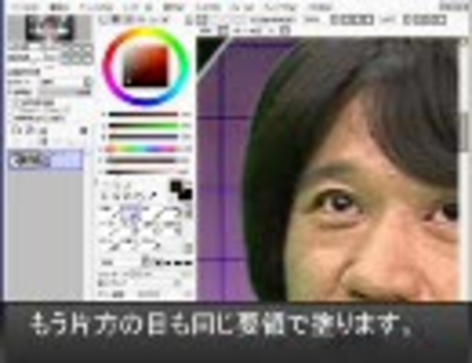 刺しm S 10分でできる 瞳のハイライト消し方講座 Cm ニコニコ動画