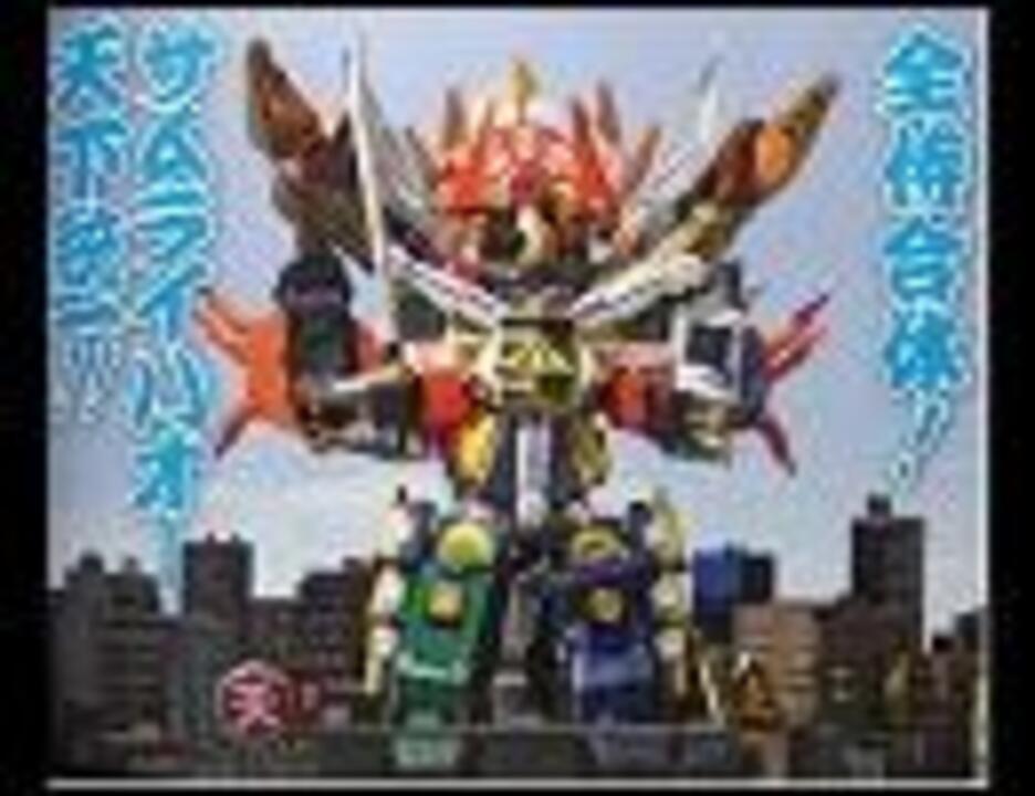 覇王秋の陣: Gear-Gear