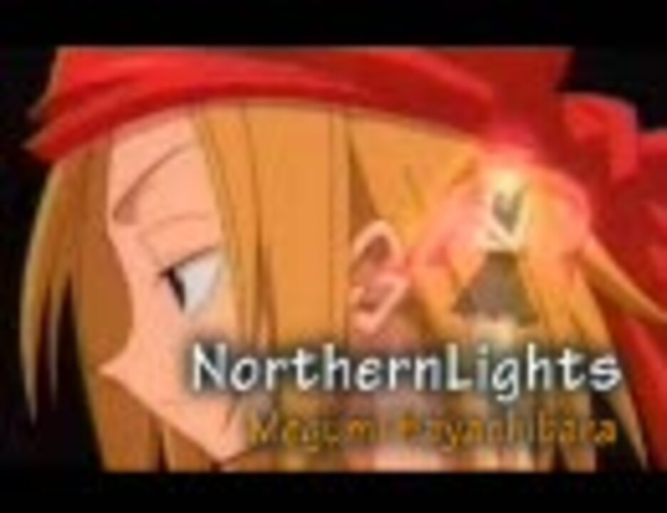 人気の Northern Lights 動画 130本 4 ニコニコ動画