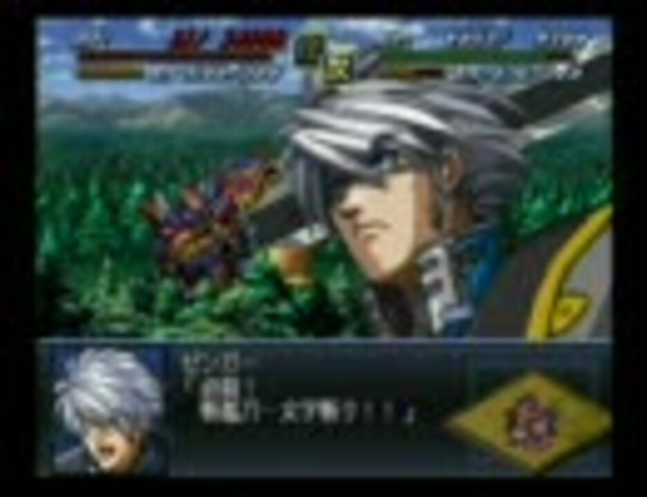 第2次スーパーロボット大戦a 悪を断つ剣 ニコニコ動画