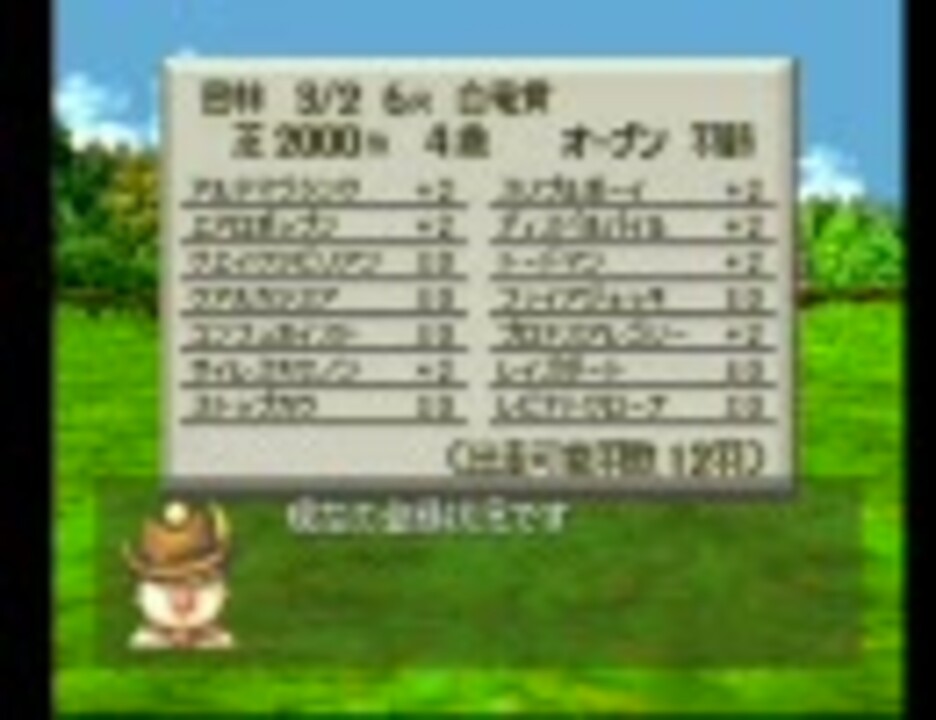 右手の休息 チョコボスタリオンpart10 実況 ニコニコ動画