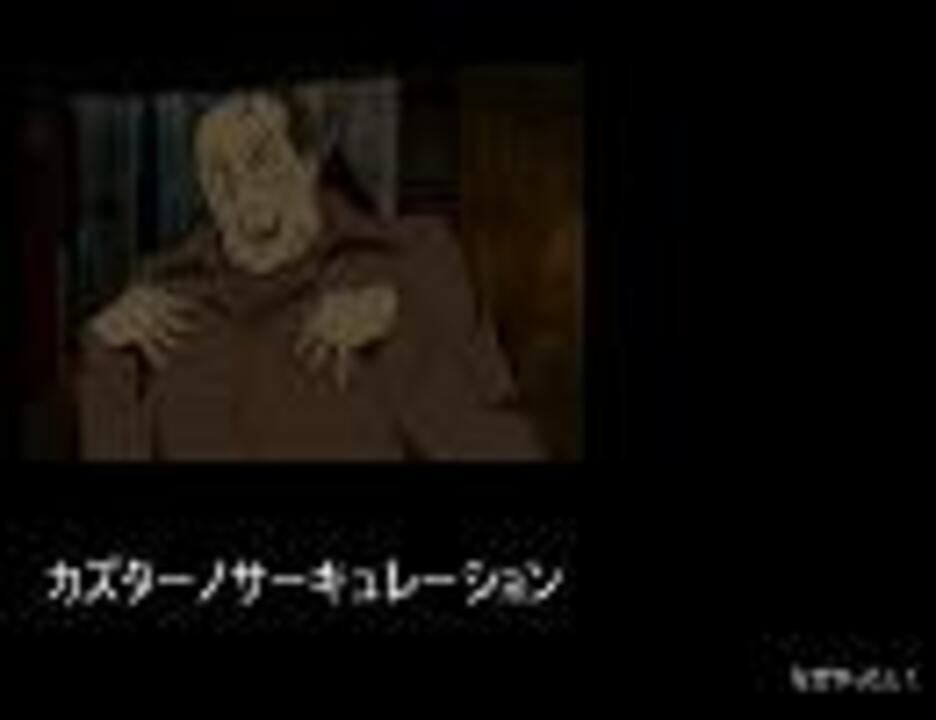 デュラララ カズターノサーキュレーション 替え歌 ニコニコ動画