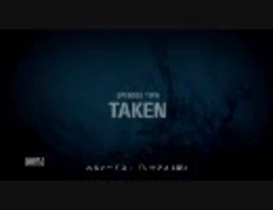 Alan Wake 日本語吹替え 字幕 Part5 Ep2 Takenその1 ニコニコ動画