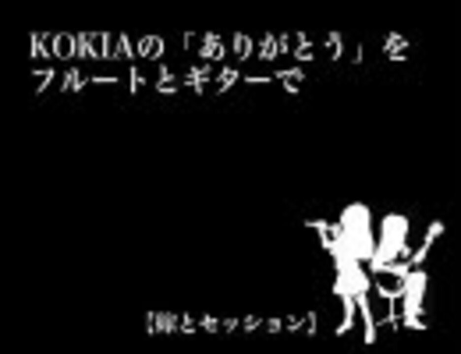 人気の ありがとう 動画 2 161本 26 ニコニコ動画