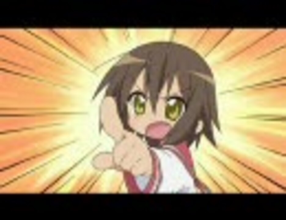 らき すた 日下部みさお ニコニコ動画