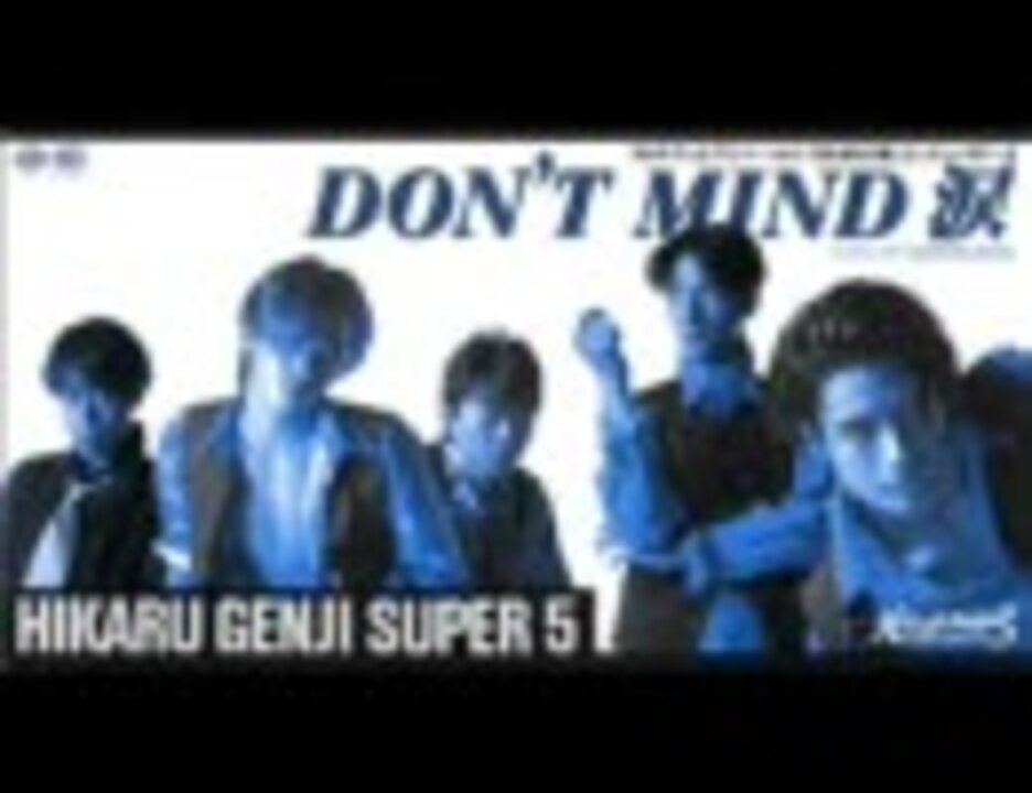 名無さんアニメStation] DON'T MIND 涙 - ニコニコ動画
