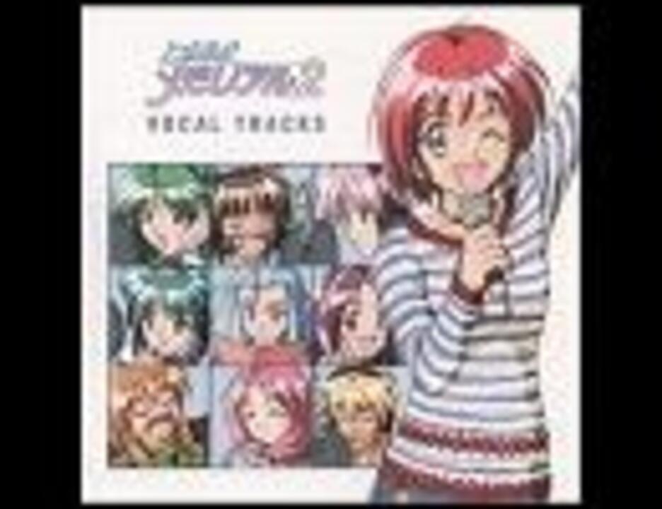 ときめきメモリアル2 「もっと！モット！ときめき99（全員合唱バージョン）」 ニコニコ動画