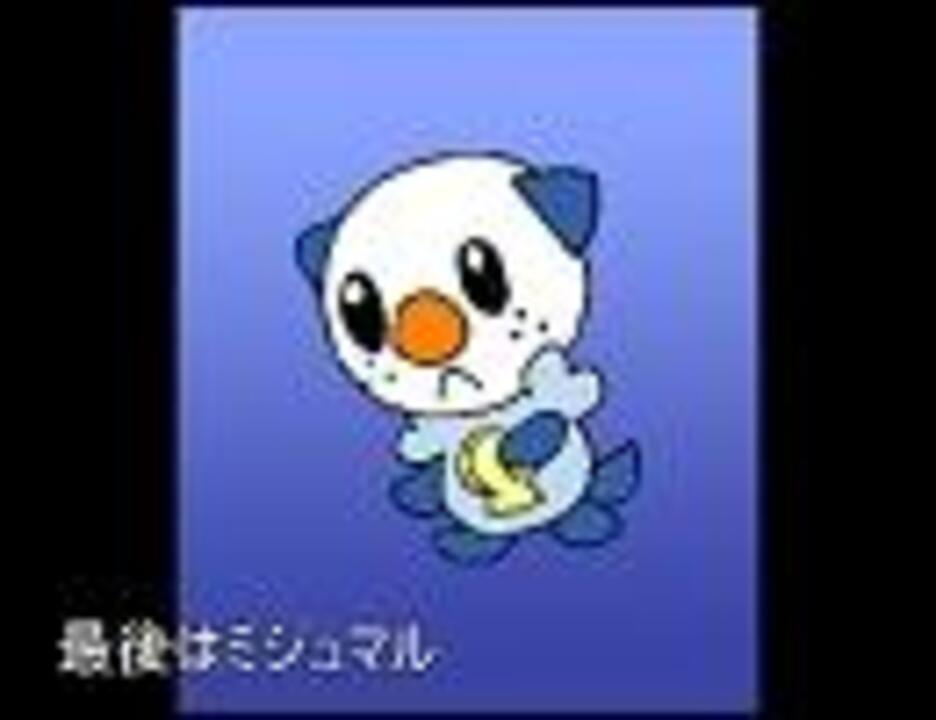 ポケモンｂｗの御三家の進化系を予想してみた ニコニコ動画